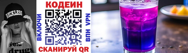 Кодеин напиток Lean (лин) hydra сайт Луховицы