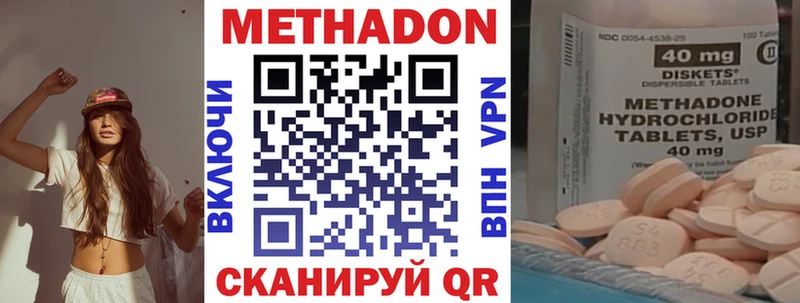 МЕТАДОН methadone  Луховицы 